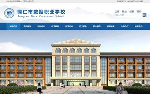 德江县数据职校