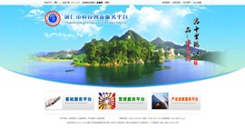 德江县科技创新服务平台