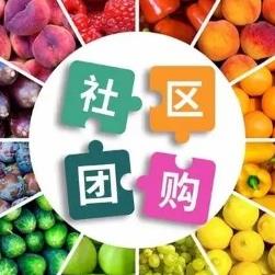 德江县社区团购小程序开发