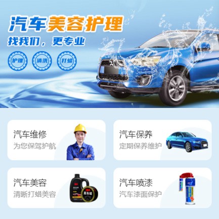 德江县汽车美容智慧门店预约会员小程序开发