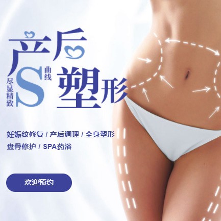 德江县产后塑形小程序开发