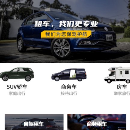 德江县租车公司预约会员小程序开发