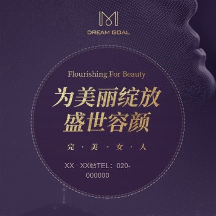 德江县美容整形小程序开发