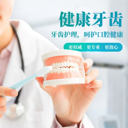 德江县牙科小程序开发