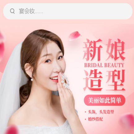 德江县化妆造型小程序开发