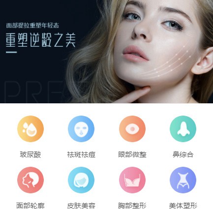 德江县微医美行业小程序开发