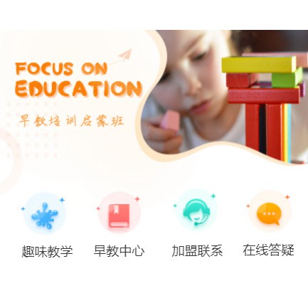 德江县亲子早教小程序开发