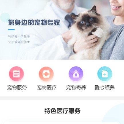 德江县宠物服务小程序开发