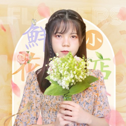 德江县花店服务小程序开发