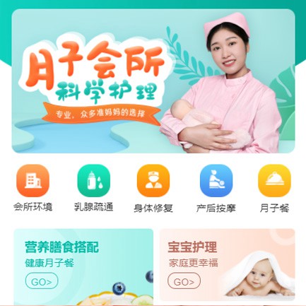 德江县月子会所小程序开发