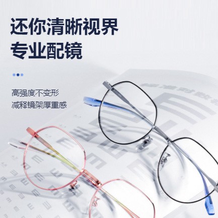 德江县眼镜店小程序开发