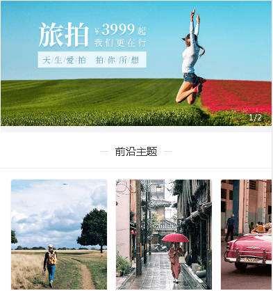 德江县摄影小程序开发