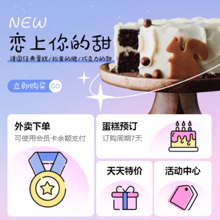 德江县甜品店外卖小程序开发