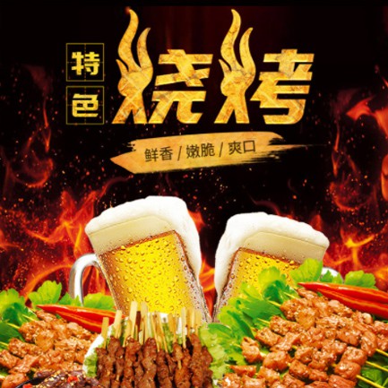 德江县烧烤店外卖小程序开发