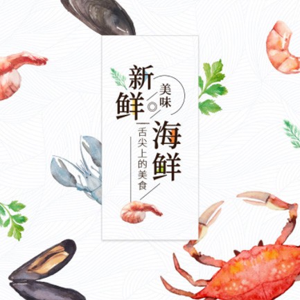 德江县海鲜餐厅外卖小程序开发