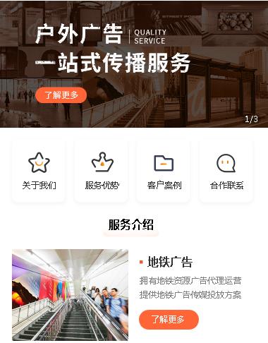 德江县户外广告小程序开发