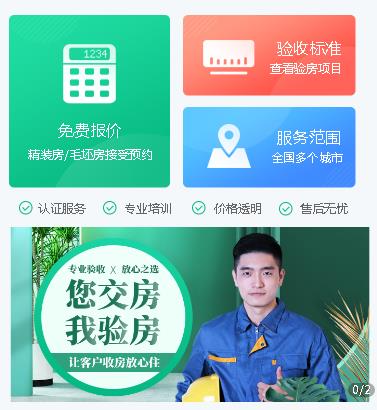 德江县验房小程序开发