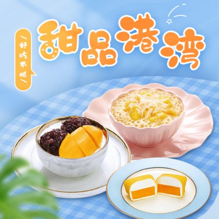 德江县甜品外卖小程序开发