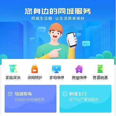 德江县同城小程序开发