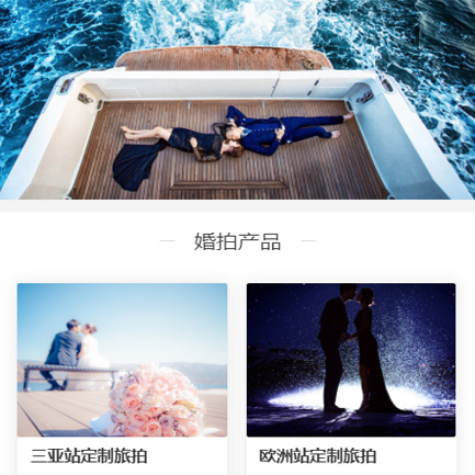 德江县婚纱摄影预约小程序开发