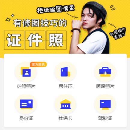 德江县照相馆小程序开发
