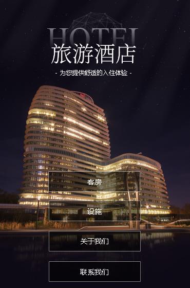 德江县酒店小程序开发