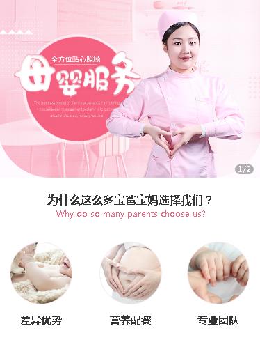 德江县月嫂服务小程序开发