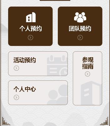 德江县旅游票务小程序开发