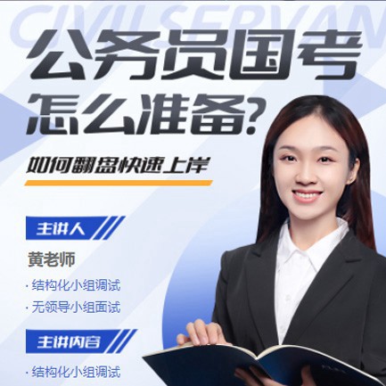 德江县公务员备考教育小程序开发