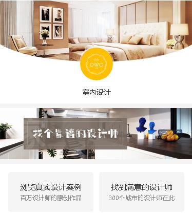 德江县装修设计预约小程序开发
