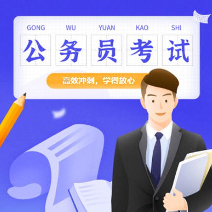 德江县公务员考试习题小程序开发