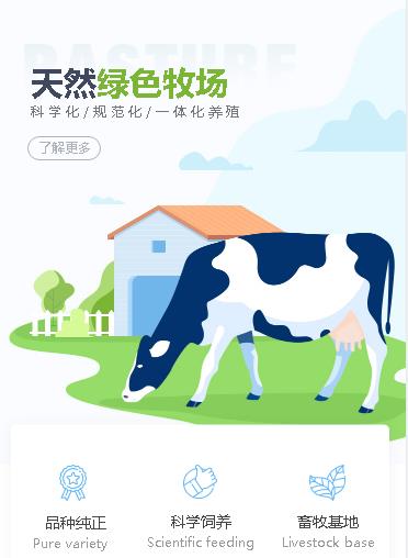 德江县养殖畜牧小程序开发