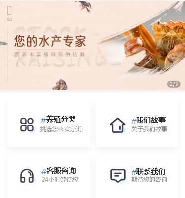 德江县海鲜水产小程序开发