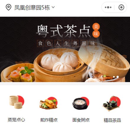 德江县早餐连锁店商城小程序制作