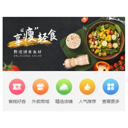 德江县同城餐饮商家外卖平台制作