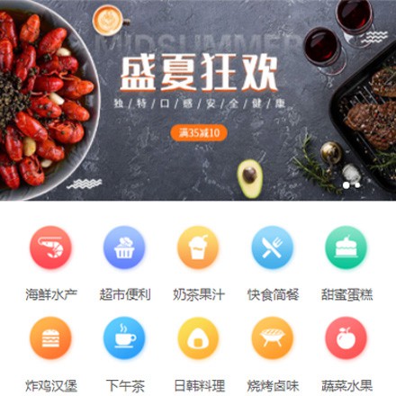 德江县餐饮商家外卖平台制作