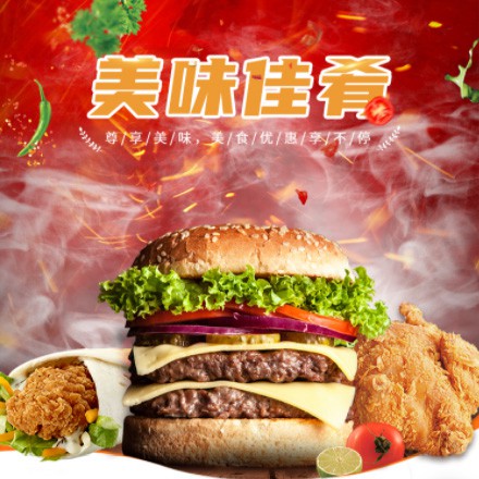 德江县汉堡炸鸡外卖商城制作