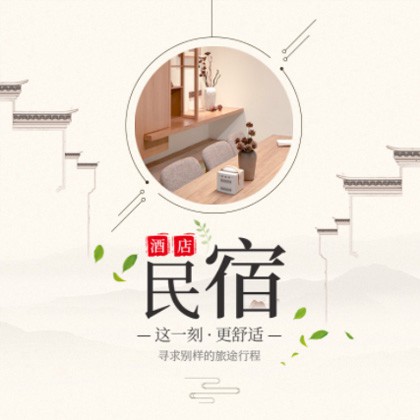 德江县民宿小程序商城制作