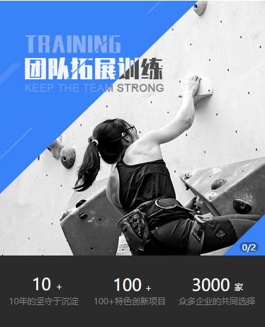 德江县户外拓展小程序开发