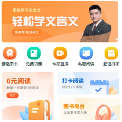 德江县读书文化知识付费小程序开发