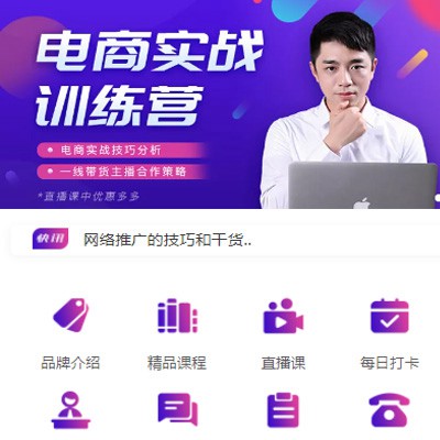 德江县电商培训小程序开发