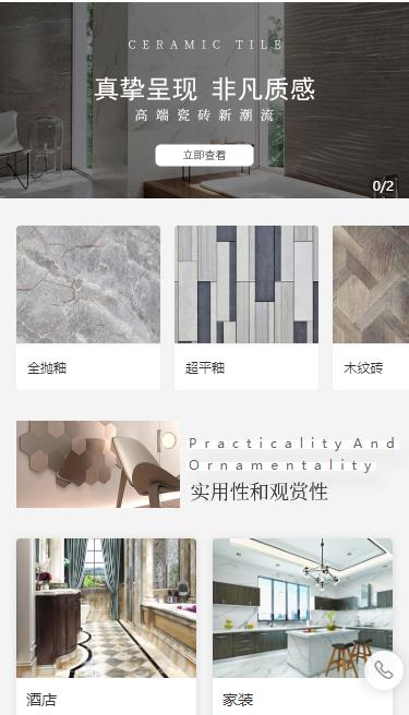 德江县瓷砖小程序开发