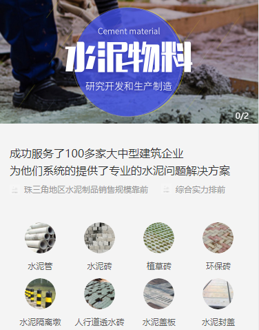 德江县水泥物料小程序开发