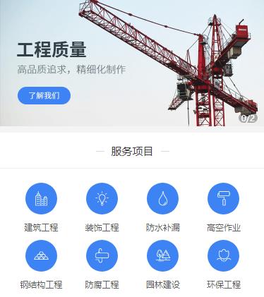 德江县建筑建材小程序开发