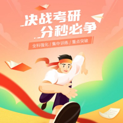 德江县考研练习打卡小程序开发