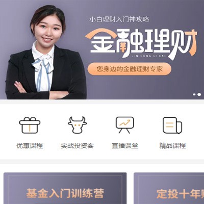 德江县理财知识付费小程序开发