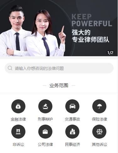 德江县法律援助小程序开发