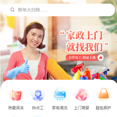 德江县家政服务小程序开发