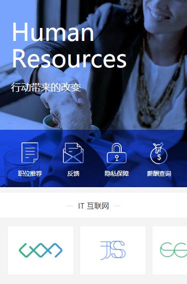 德江县求职招聘小程序开发