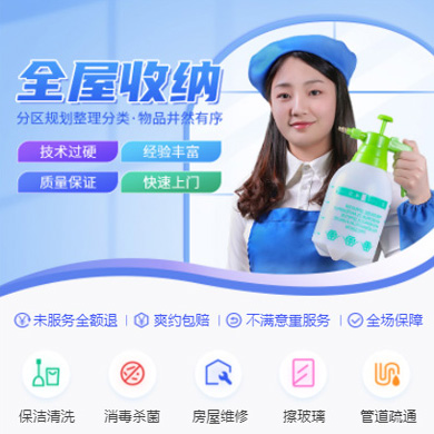 德江县家政上门小程序开发